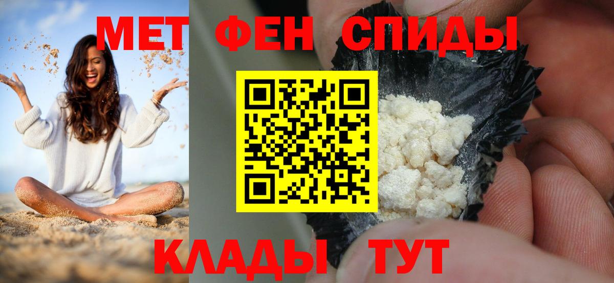 Амфетамин  Вход с VPN  Назрань  АМФ 97% 