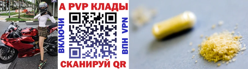 A PVP Crystall цена наркотик Назрань