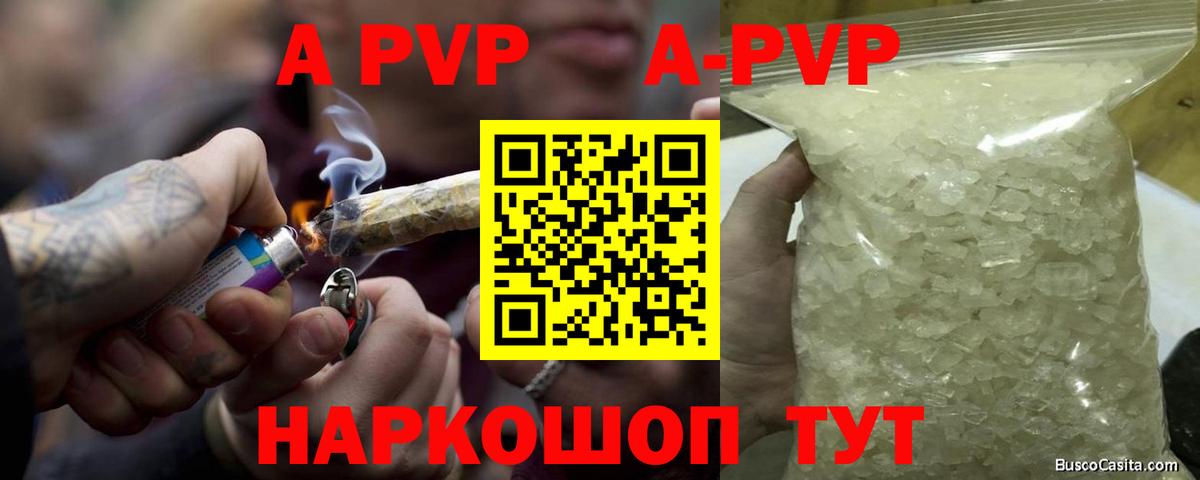 APVP СК  Альфа ПВП Crystall  Вход с VPN  Назрань  закладки  Alfa_PVP крисы CK 