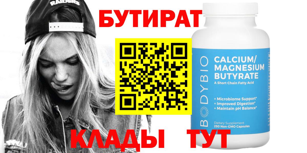 Назрань  БУТИРАТ буратино  Вход с VPN 