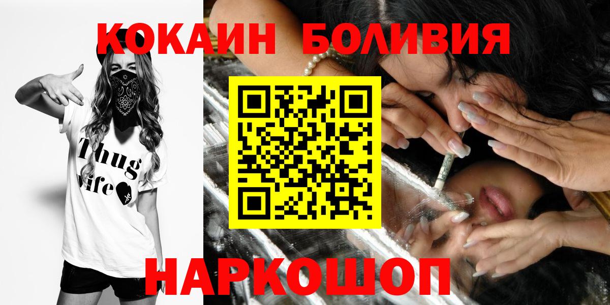 Cocaine Боливия  КОКАИН FishScale  Назрань  Вход с VPN 