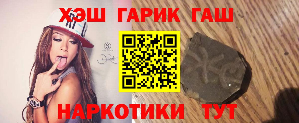 Гашиш Cannabis  ГАШ  Вход с VPN  Назрань  Гашиш гашик 