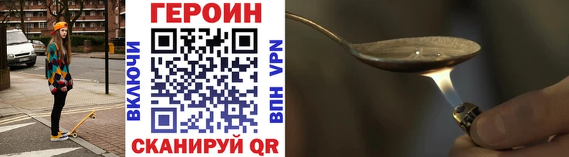 даркнет сайт  Назрань  ГЕРОИН герыч 