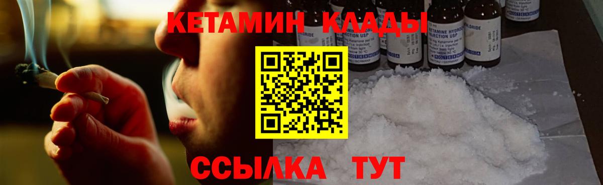 Кетамин ketamine Назрань