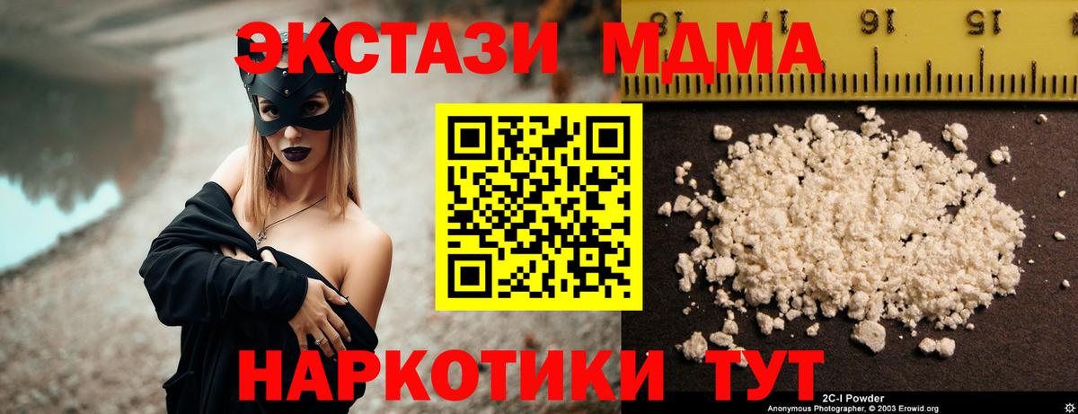 МДМА  MDMA молли  Назрань  Вход с VPN  МДМА Molly 