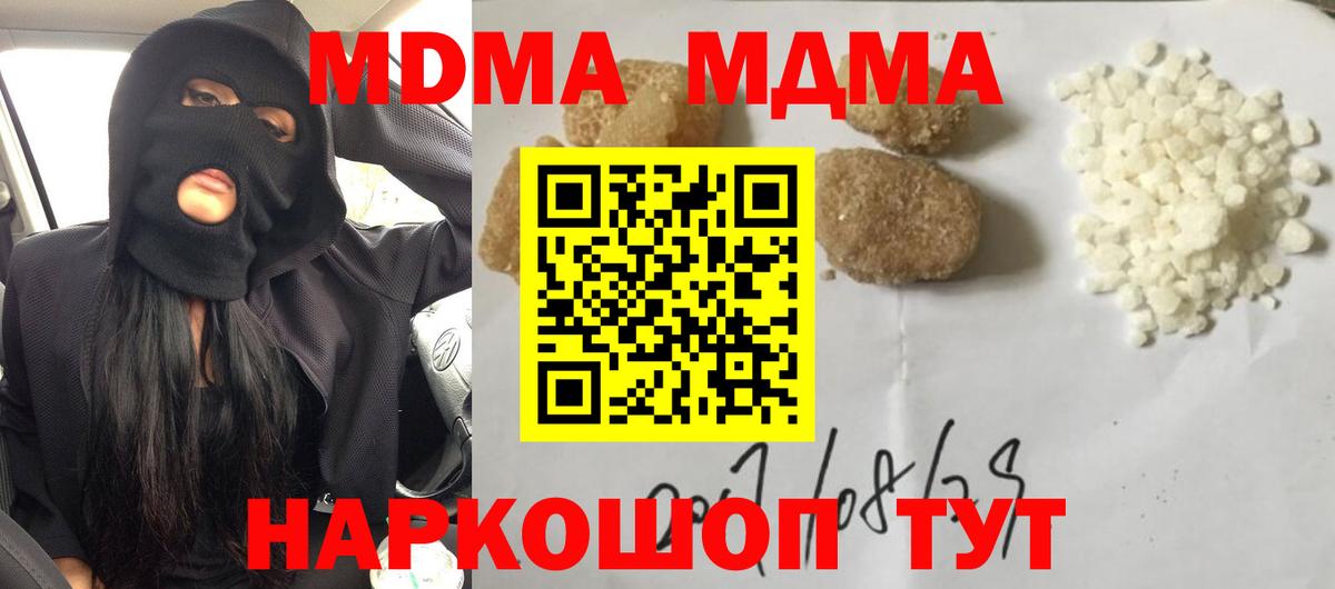 МДМА молли Назрань