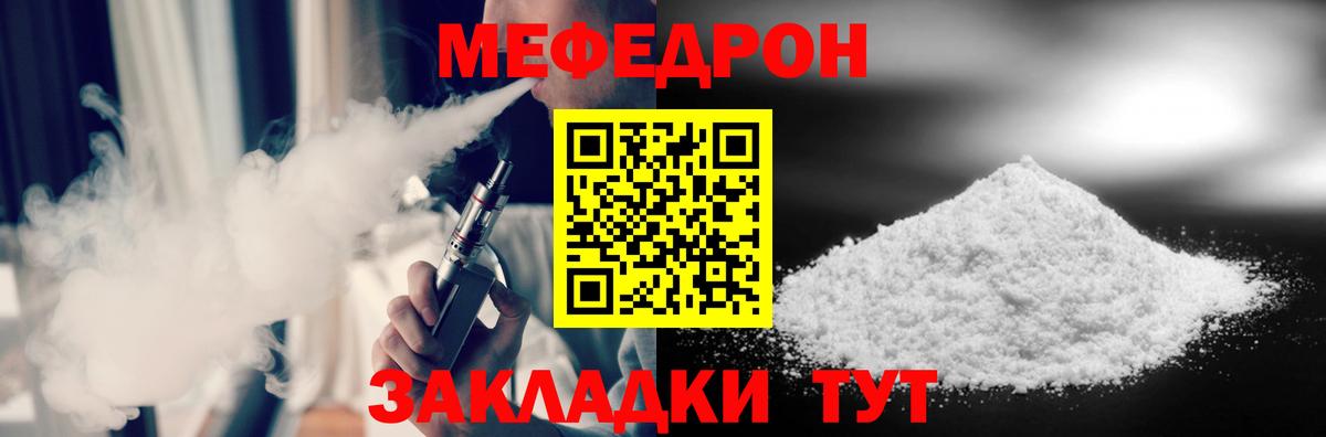 Назрань  Меф  Вход с VPN  Меф mephedrone  Мефедрон 