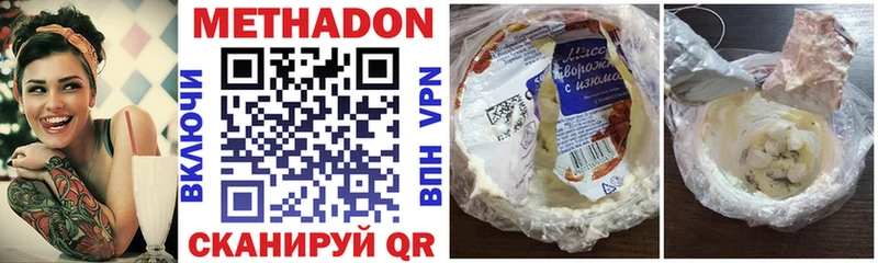 купить закладку  Назрань  МЕТАДОН methadone 