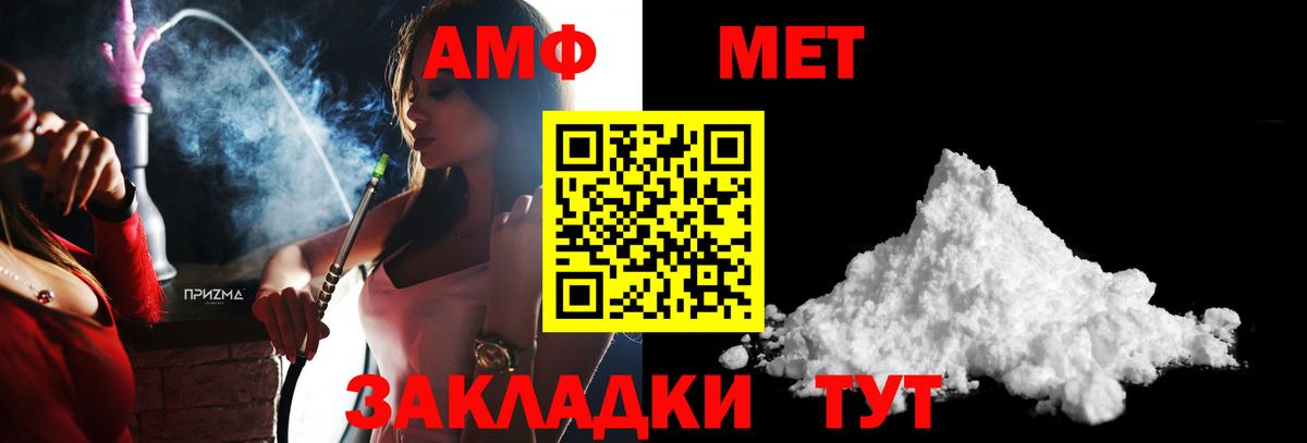 Первитин кристалл Назрань