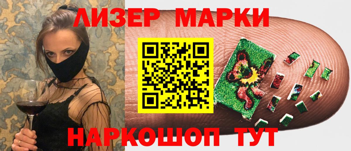 Назрань  Марки 25I-NBOMe 1,8мг  Вход с VPN  Марки NBOMe  магазин продажи наркотиков  Марки 25I-NBOMe 1,8мг 