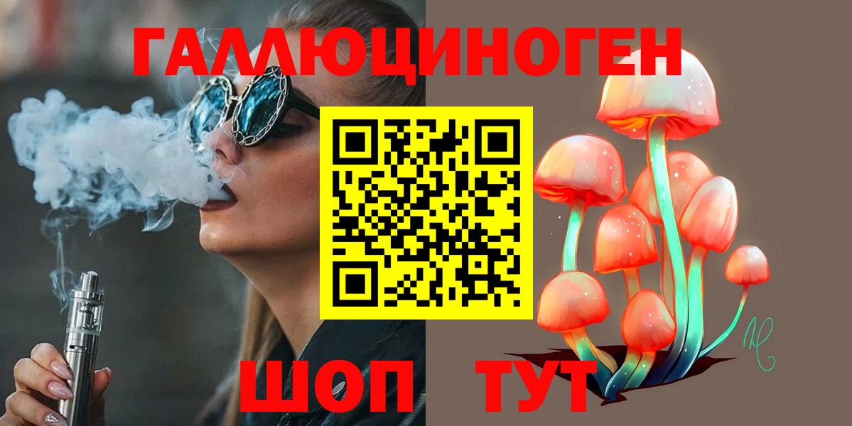 Псилоцибиновые грибы мухоморы  Вход с VPN  Назрань 